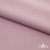 Ткань сорочечная стрейч 13-2805, 115 гр/м2, шир.150см, цвет розовый - купить в Димитровграде. Цена 307.75 руб.