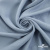 Ткань плательная Креп Рибера, 100% полиэстер,120 гр/м2, шир. 150 см, цв. Серо-голубой - купить в Димитровграде. Цена 142.30 руб.
