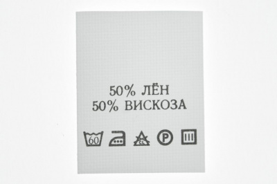 Состав и уход 50% лён 50% вискоза 200шт - купить в Димитровграде. Цена: 232.29 руб.