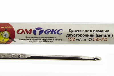 0333-6150-Крючок для вязания двухстор, металл, "ОмТекс",d-5/0-7/0, L-132 мм - купить в Димитровграде. Цена: 22.22 руб.