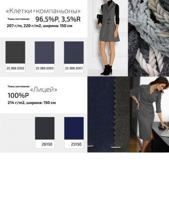Ткань костюмная 23567, 230 гр/м2, шир.150см, цвет т.черный - купить в Димитровграде. Цена 398.10 руб.