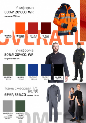 Ткань смесовая для спецодежды "Униформ", 200 гр/м2, шир.150 см, цвет чёрный - купить в Димитровграде. Цена 162.46 руб.