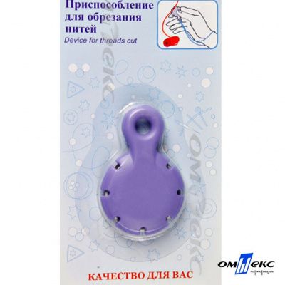 Приспособление для обрезания нитей CUT-07 - купить в Димитровграде. Цена: 295.41 руб.
