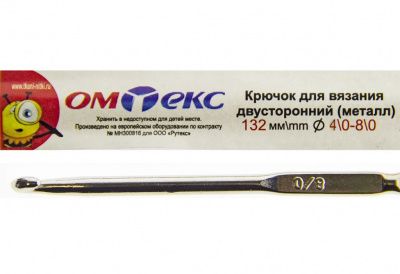 0333-6150-Крючок для вязания двухстор, металл, "ОмТекс",d-4/0-8/0, L-132 мм - купить в Димитровграде. Цена: 22.22 руб.