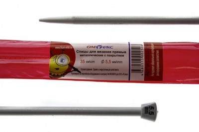 0333-7141-Спицы для вязания прямые, металл.с покрытием, "ОмТекс", d-5,5 мм,L-35 см (упак.2 шт) - купить в Димитровграде. Цена: 72.63 руб.