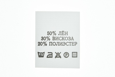 Состав и уход 50% лён 30% вискоза 20% полиэстер 200шт - купить в Димитровграде. Цена: 234.66 руб.
