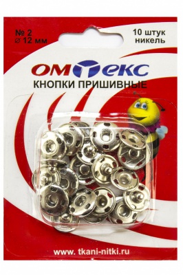Кнопки металлические пришивные №2, диам. 12 мм, цвет никель - купить в Димитровграде. Цена: 18.72 руб.
