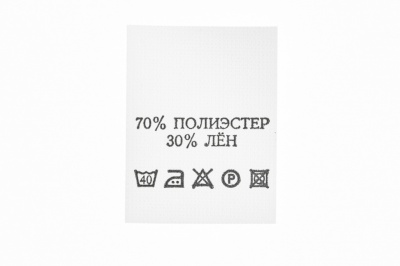 Состав и уход 70% п/э 30% лён 200 шт - купить в Димитровграде. Цена: 232.29 руб.