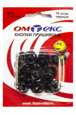 Кнопки металлические пришивные №2, диам. 12 мм, цвет чёрный - купить в Димитровграде. Цена: 18.72 руб.