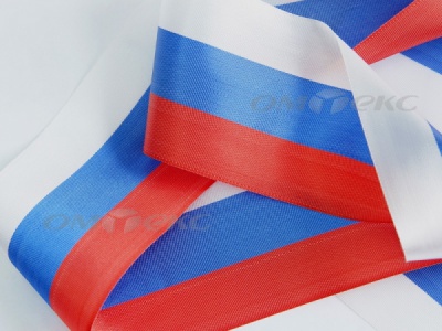 Лента "Российский флаг" с2755, шир. 125-135 мм (100 м) - купить в Димитровграде. Цена: 36.51 руб.