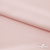 Ткань плательная Невада, 97% полиэстер 3% спандекс,120 гр/м2, шир. 150 см, 10/розовая пудра - купить в Димитровграде. Цена 254.22 руб.