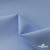 Ткань сорочечная Альто, 115 г/м2, 58% пэ,42% хл, шир.150 см, цв. голубой (15-4020)  (арт.101) - купить в Димитровграде. Цена 306.69 руб.
