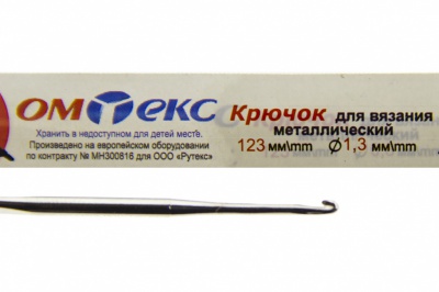 0333-6015-Крючок для вязания металл "ОмТекс", 3# (1,3 мм), L-123 мм - купить в Димитровграде. Цена: 17.28 руб.