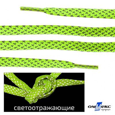Шнурки #3-25, плоские 130 см, светоотражающие, цв.-салатовый - купить в Димитровграде. Цена: 80.10 руб.