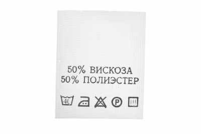 Состав и уход 50% полиэстер 50% вискоза 200шт - купить в Димитровграде. Цена: 272.68 руб.