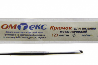 0333-6001-Крючок для вязания металл "ОмТекс", 6# (1 мм), L-123 мм - купить в Димитровграде. Цена: 17.28 руб.