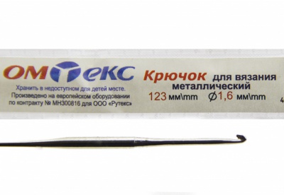 0333-6000-Крючок для вязания металл "ОмТекс", 1# (1,6 мм), L-123 мм - купить в Димитровграде. Цена: 17.28 руб.