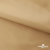 Текстильный материал "Искусственная кожа"100% ПЭ, покрытие PU, 260 г/м2, шир. 140 см Цвет 79 / беж - купить в Димитровграде. Цена 433.43 руб.