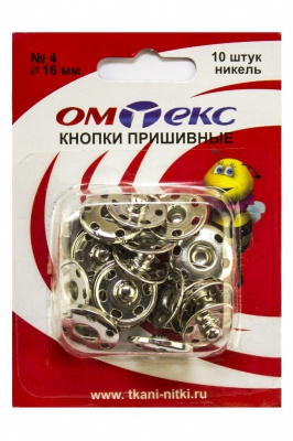Кнопки металлические пришивные №4, диам. 16 мм, цвет никель - купить в Димитровграде. Цена: 26.45 руб.