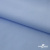 Ткань сорочечная Альто, 115 г/м2, 58% пэ,42% хл, шир.150 см, цв. голубой (15-4020)  (арт.101) - купить в Димитровграде. Цена 306.69 руб.