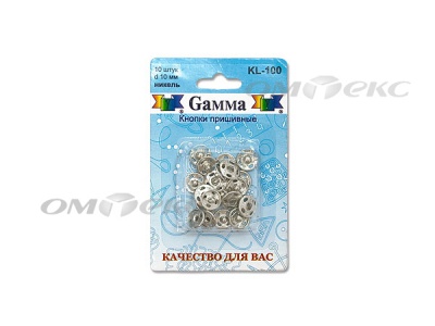 Кнопки KL-100 пришивные Gamma 10мм (10шт) - купить в Димитровграде. Цена: 42.44 руб.