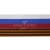 Лента с3801г17 "Российский флаг"  шир.34 мм (50 м) - купить в Димитровграде. Цена: 620.35 руб.