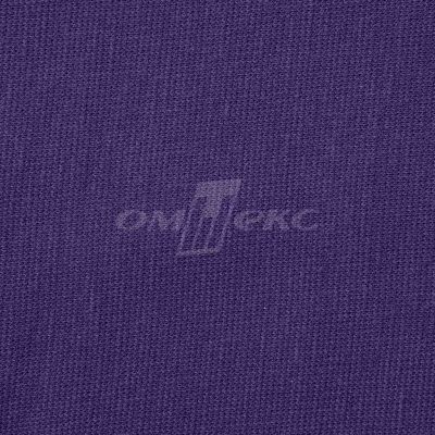Трикотаж "Понто" 19-3810, 260 гр/м2, шир.150см, цвет т.фиолетовый - купить в Димитровграде. Цена 829.36 руб.