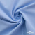 Ткань сорочечная Альто, 115 г/м2, 58% пэ,42% хл,окрашенный, шир.150 см, цв. 3-голубой  (арт.101)  - купить в Димитровграде. Цена 306.69 руб.