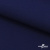 Костюмная ткань "Элис" 19-3933, 200 гр/м2, шир.150см, цвет т.синий - купить в Димитровграде. Цена 303.10 руб.