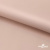 Ткань подкладочная Таффета, 12-1206, 53 г/м2, антистатик, шир.150 см, розовая пудра - купить в Димитровграде. Цена 57.16 руб.