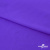 Бифлекс "ОмТекс", 200 гр/м2, шир. 150 см, цвет фиолетовый, (3,23 м/кг), блестящий - купить в Димитровграде. Цена 1 483.96 руб.