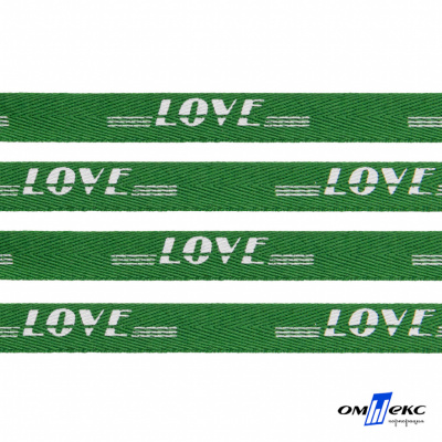 Тесьма отделочная (киперная) 10 мм, 100% хлопок, "LOVE" (45 м) цв.121-20 -зелёный - купить в Димитровграде. Цена: 797.46 руб.