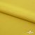 Плательная ткань "Невада" 13-0850, 120 гр/м2, шир.150 см, цвет солнце - купить в Димитровграде. Цена 205.73 руб.