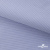 Ткань сорочечная Солар, 115 г/м2, 58% пэ,42% хл, окрашенный, шир.150 см, цв.4- лаванда (арт.103)  - купить в Димитровграде. Цена 306.69 руб.