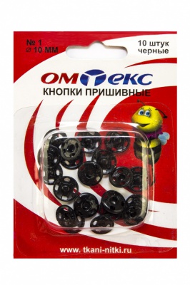 Кнопки металлические пришивные №1, диам. 10 мм, цвет чёрный - купить в Димитровграде. Цена: 17.21 руб.