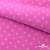 Флис принтованный розовый, 220 гр/м2, шир.150см - купить в Димитровграде. Цена 546.60 руб.