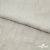 Ткань плательная Фишер, 100% полиэстер,165 (+/-5) гр/м2, шир. 150 см, цв. 6 лён - купить в Димитровграде. Цена 237.16 руб.