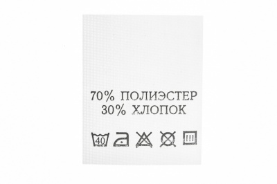 Состав и уход 70% п/э 30% хлопок 200 шт - купить в Димитровграде. Цена: 230.86 руб.