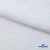 Ткань Хлопок Слаб, 100% хлопок, 134 гр/м2, шир. 143 см, цв. Белый - купить в Димитровграде. Цена 411.16 руб.
