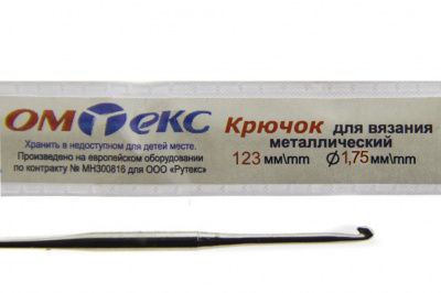 0333-6004-Крючок для вязания металл "ОмТекс", 0# (1,75 мм), L-123 мм - купить в Димитровграде. Цена: 17.28 руб.