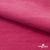 Флис DTY 240г/м2, 17-2235/розовый, 150см (2,77 м/кг) - купить в Димитровграде. Цена 640.46 руб.