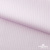 Ткань сорочечная Солар, 115 г/м2, 58% пэ,42% хл, окрашенный, шир.150 см, цв.2-розовый (арт.103)  - купить в Димитровграде. Цена 309.82 руб.