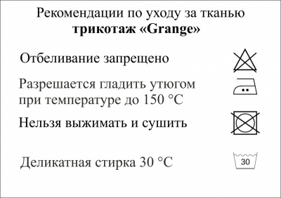 Трикотаж "Grange" C#7 (2,38м/кг), 280 гр/м2, шир.150 см, цвет василёк - купить в Димитровграде. Цена 