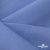 Ткань костюмная габардин Меланж,  цвет сизый 6112, 172 г/м2, шир. 150 - купить в Димитровграде. Цена 284.20 руб.