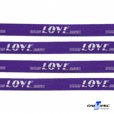 Тесьма отделочная (киперная) 10 мм, 100% хлопок, "LOVE" (45 м) цв.121-18 -фиолет - купить в Димитровграде. Цена: 797.46 руб.