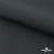 Ткань смесовая для спецодежды "Униформ" 19-3906, 200 гр/м2, шир.150 см, цвет т.серый - купить в Димитровграде. Цена 164.20 руб.