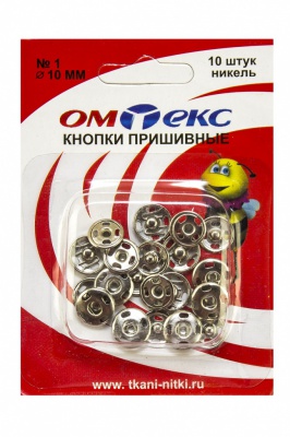 Кнопки металлические пришивные №1, диам. 10 мм, цвет никель - купить в Димитровграде. Цена: 17.21 руб.
