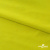 Бифлекс "ОмТекс", 230г/м2, 150см, цв.-желтый (GNM 1906-0791), (2,9 м/кг), блестящий  - купить в Димитровграде. Цена 1 667.58 руб.