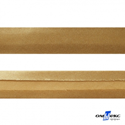 Косая бейка атласная "Омтекс" 15 мм х 132 м, цв. 285 темное золото - купить в Димитровграде. Цена: 225.81 руб.