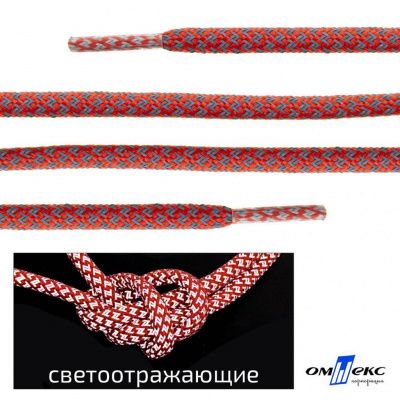 Шнурки #2-5, круглые с наполнителем 130 см, светоотражающие, цв.-красный - купить в Димитровграде. Цена: 75.38 руб.